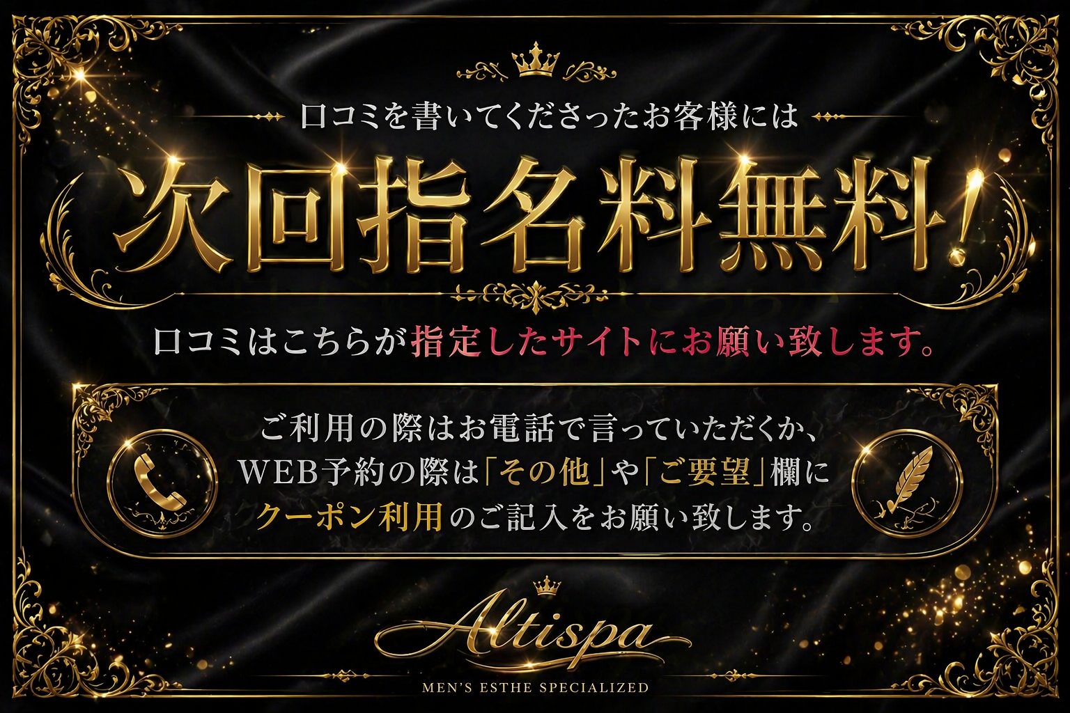 トップバナー | アルティスパ