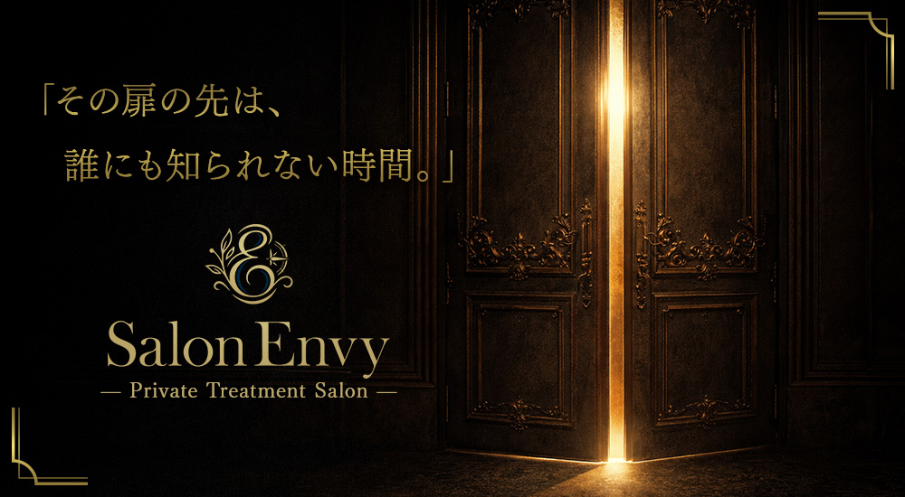 トップバナー | Salon Envy