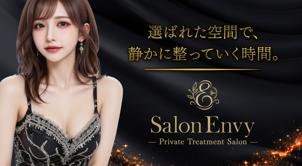 トップバナー | Salon Envy