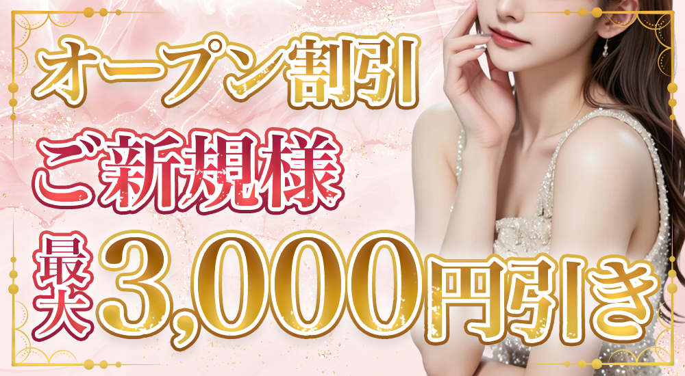 トップバナー | ピュアスパ