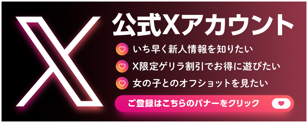 トップバナー | ピュアスパ