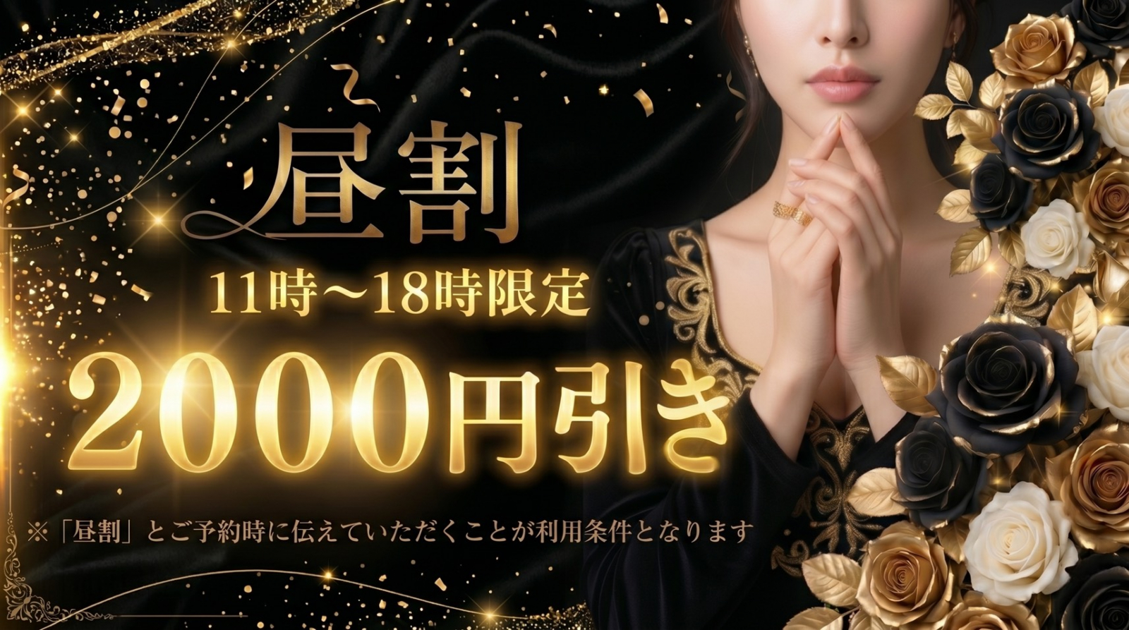 トップバナー | 《ショットガン》　豊田メンズエステ