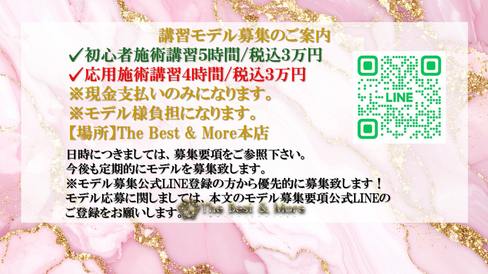 トップバナー | The Best ＆ More～最高のものとそれ以上のもの～