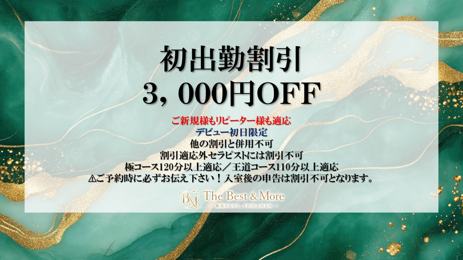 トップバナー | The Best ＆ More～最高のものとそれ以上のもの～