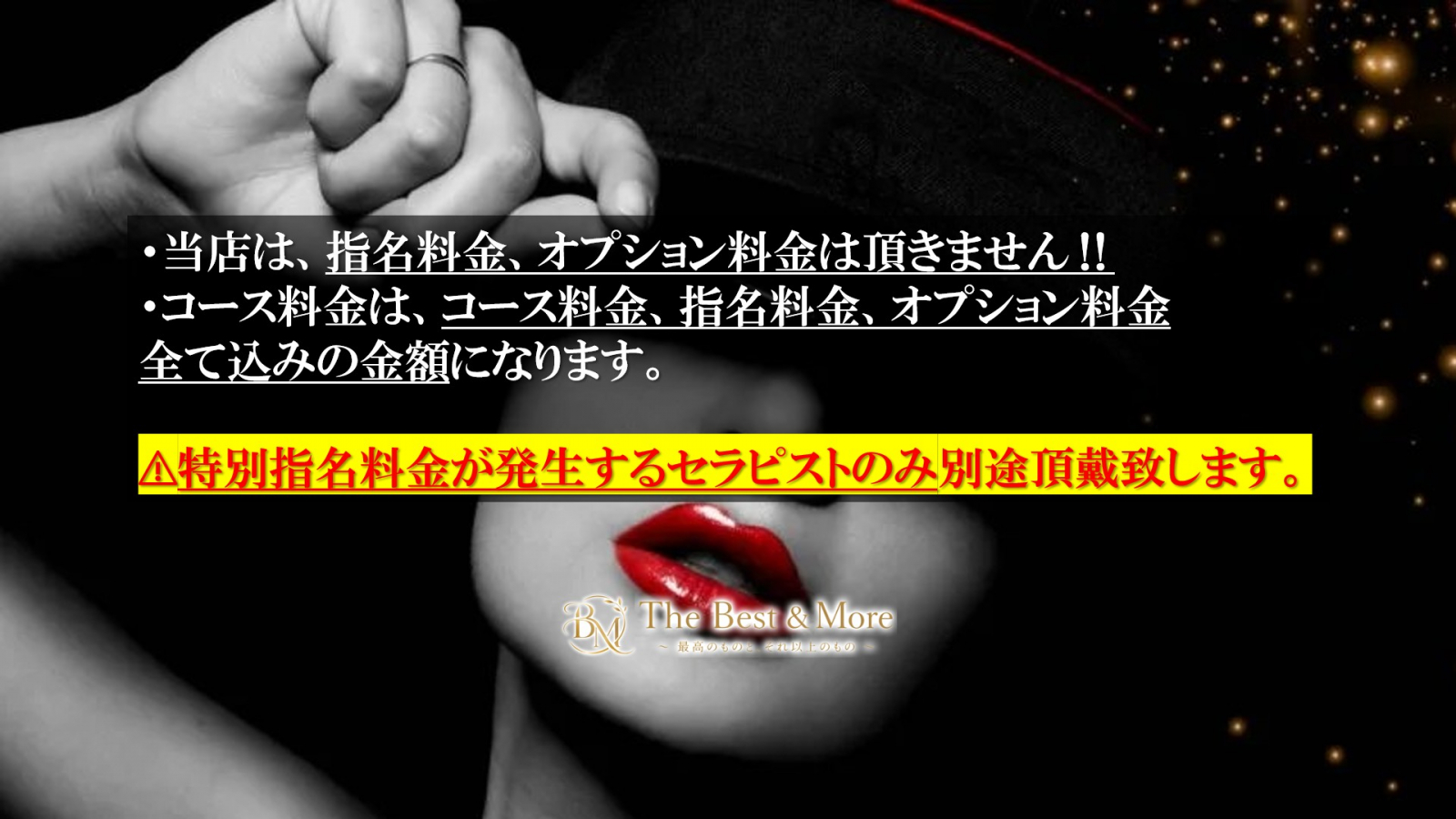 トップバナー | The Best ＆ More～最高のものとそれ以上のもの～