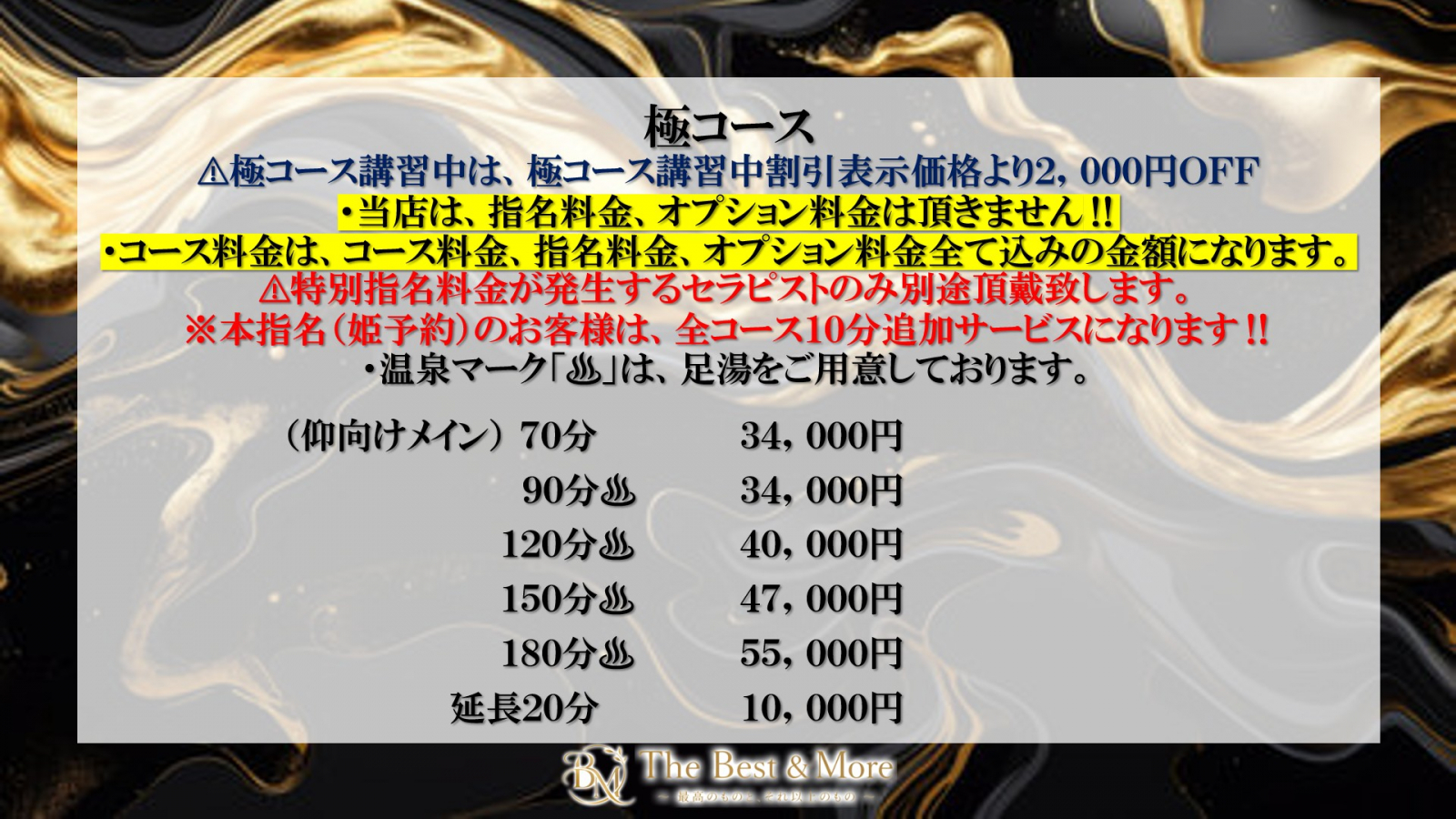 トップバナー | The Best ＆ More～最高のものとそれ以上のもの～