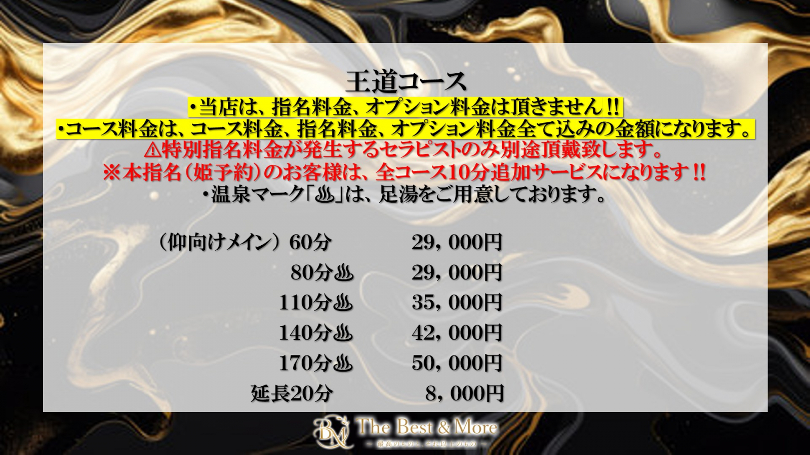 トップバナー | The Best ＆ More～最高のものとそれ以上のもの～