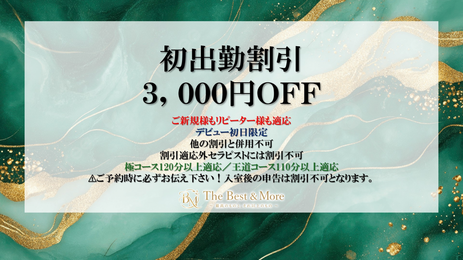 トップバナー | The Best & More~最高のものとそれ以上のもの~