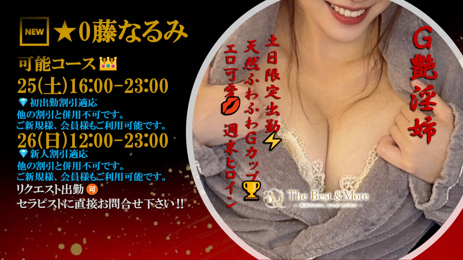 トップバナー | The Best ＆ More～最高のものとそれ以上のもの～