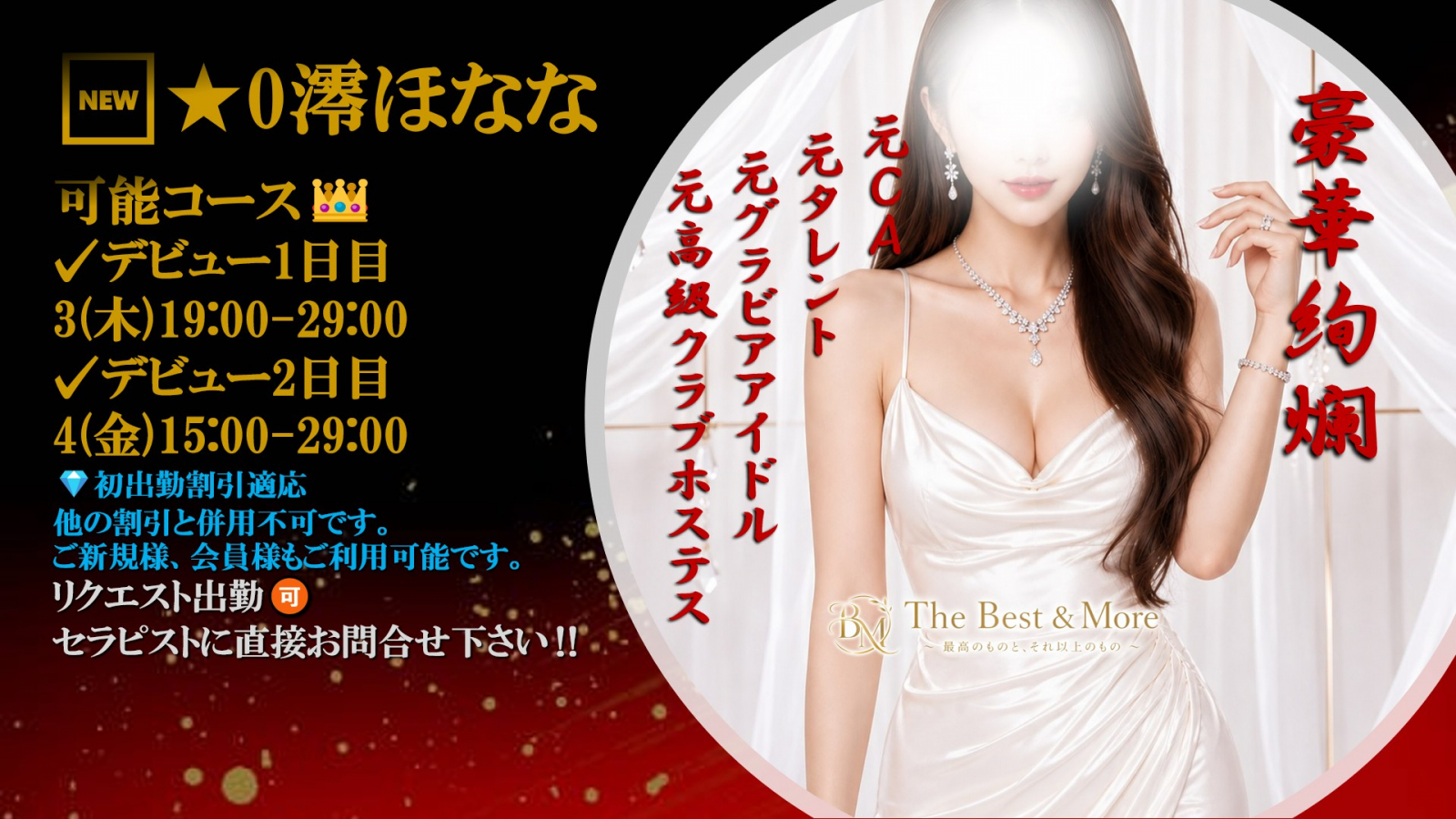 トップバナー | The Best & More~最高のものとそれ以上のもの~