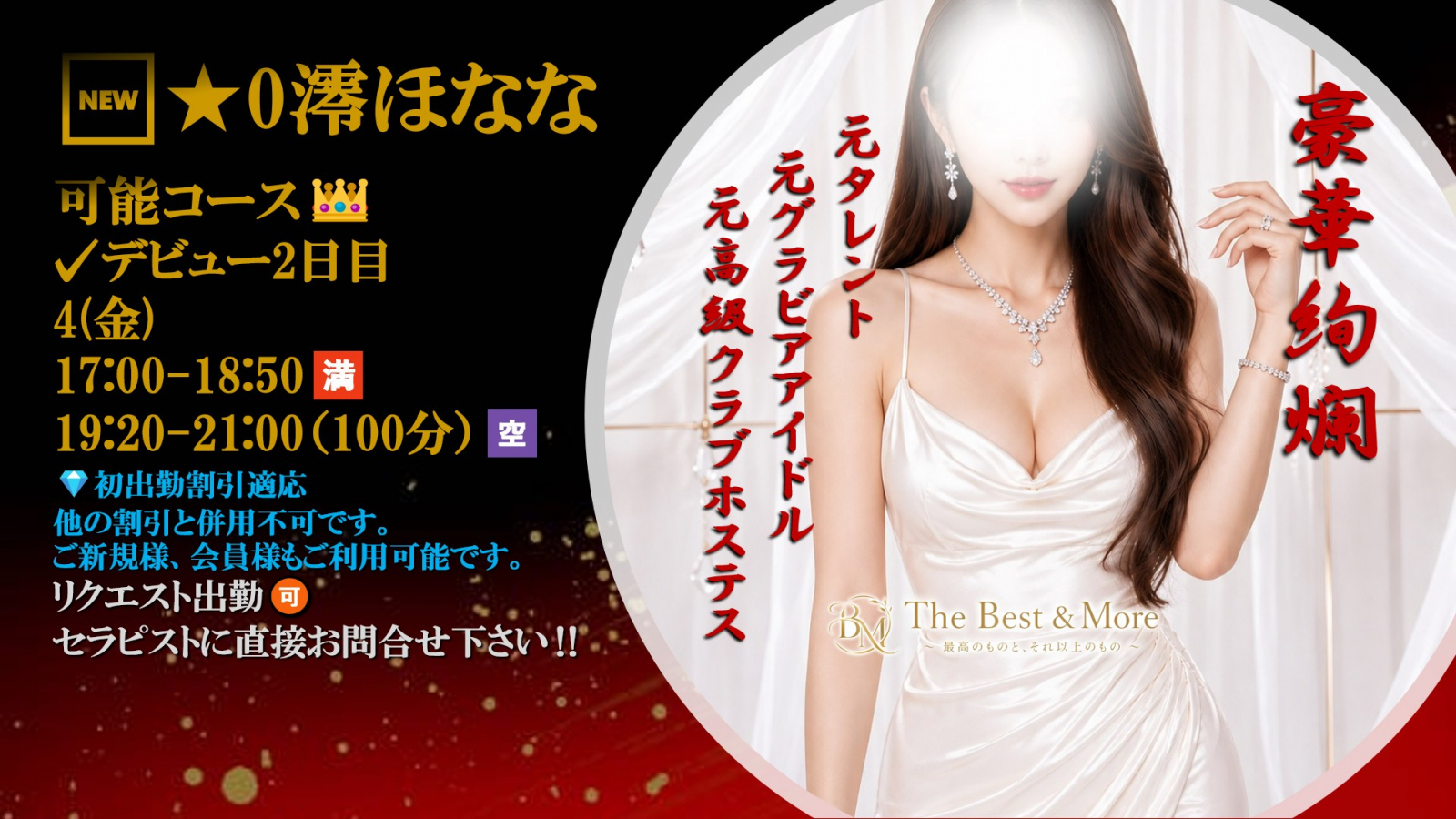 トップバナー | The Best & More~最高のものとそれ以上のもの~