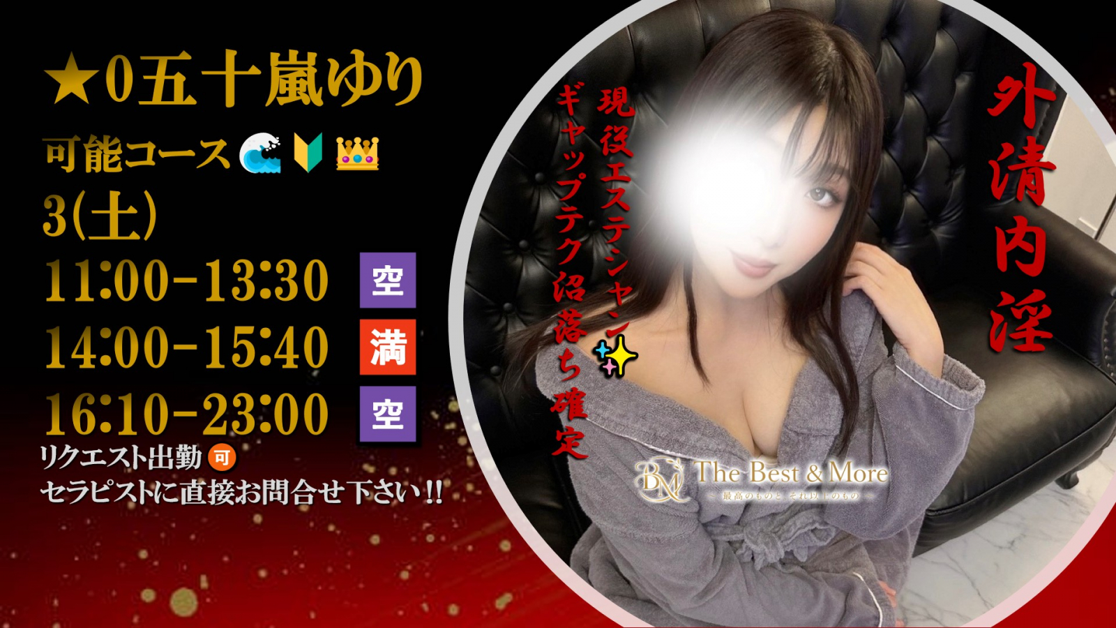 トップバナー | The Best & More~最高のものとそれ以上のもの~