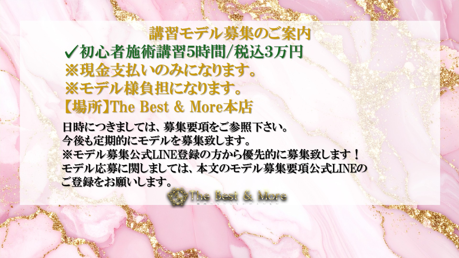 トップバナー | The Best & More~最高のものとそれ以上のもの~