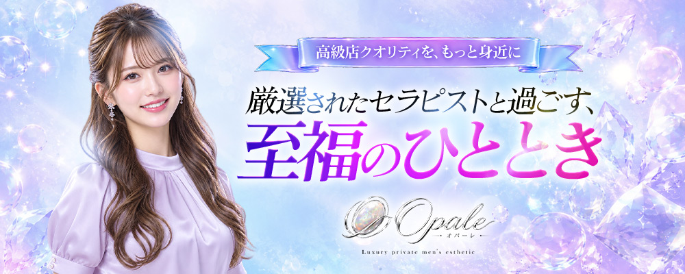 トップバナー | Opale オパーレ