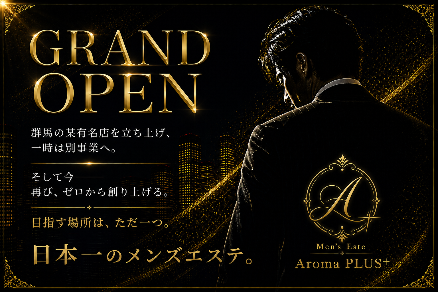 トップバナー | Aroma PLUS+