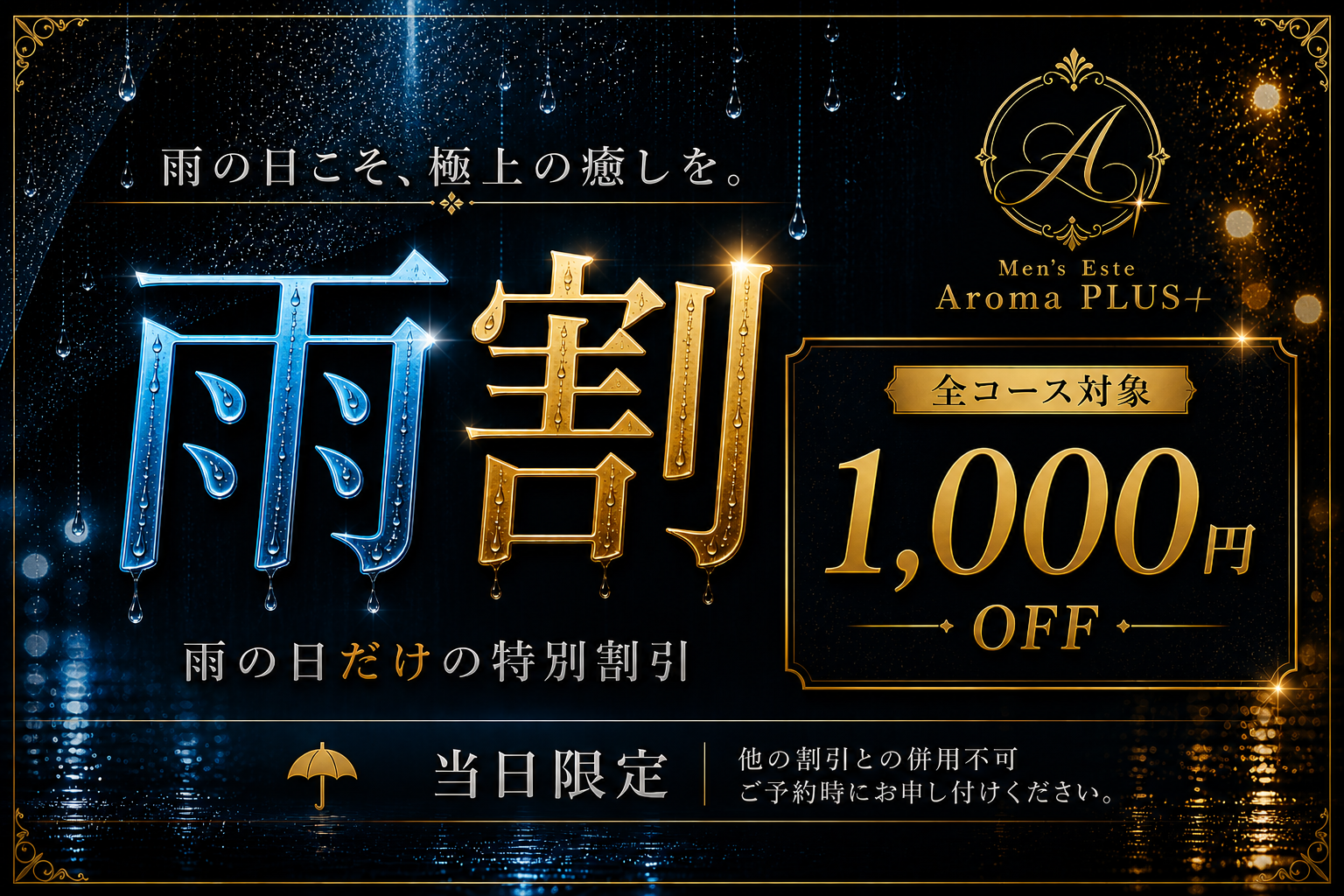 トップバナー | Aroma PLUS+