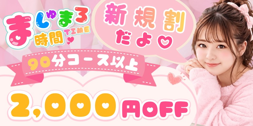 トップバナー | ましゅまろ時間（タイム）