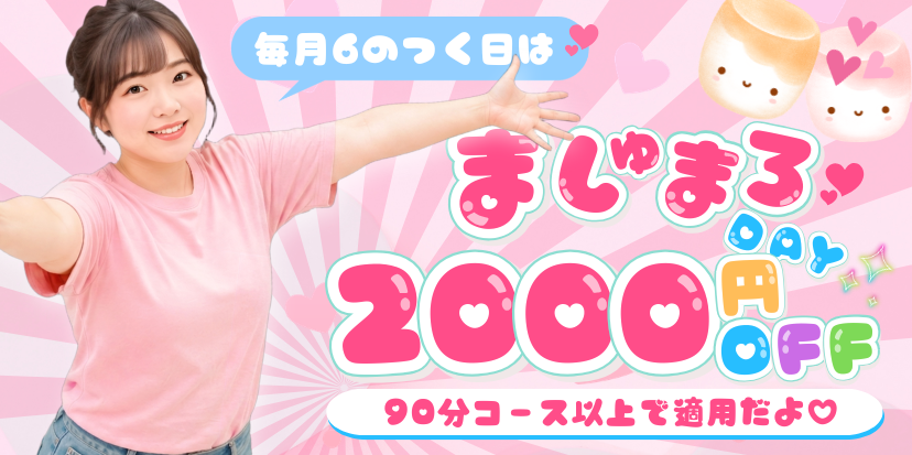 トップバナー | ましゅまろ時間（タイム）