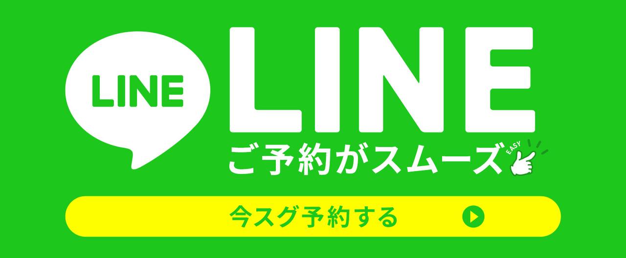 トップバナー | 極みのエステ