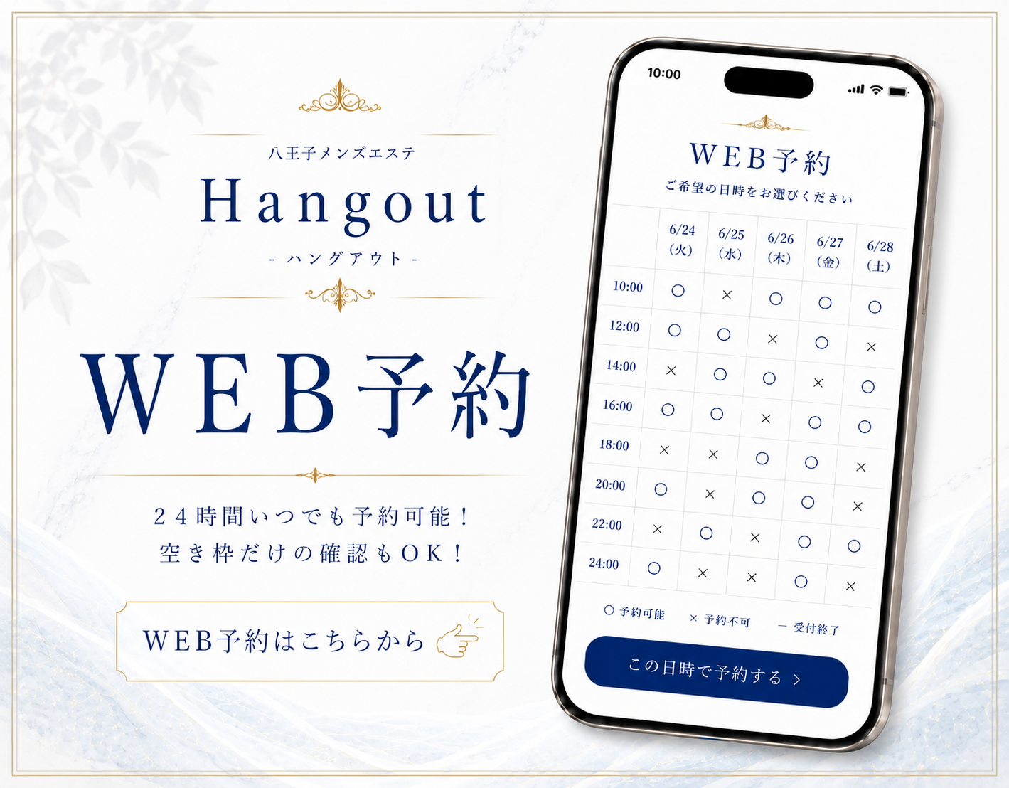 トップバナー | Hangout - ハングアウト -