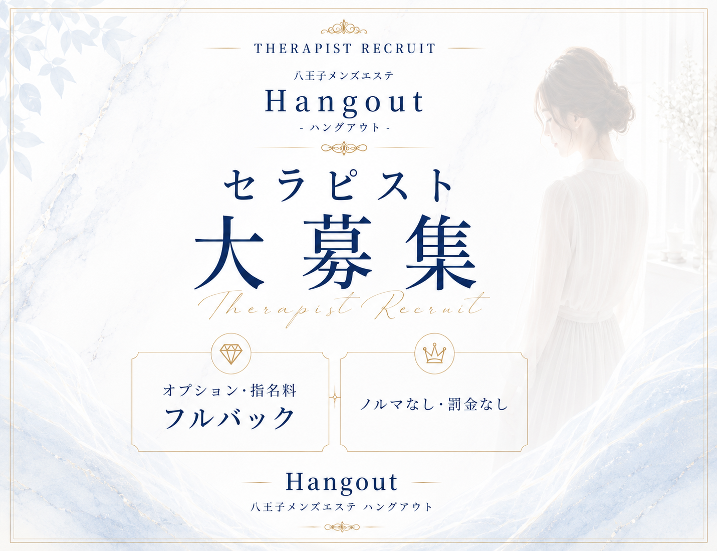 トップバナー | Hangout - ハングアウト -