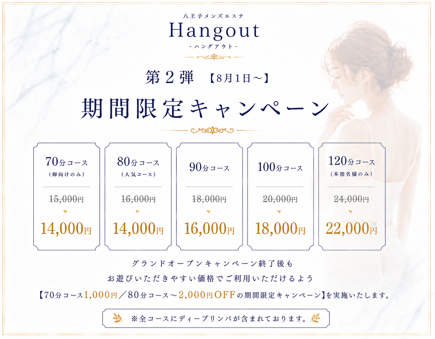 トップバナー | Hangout - ハングアウト -