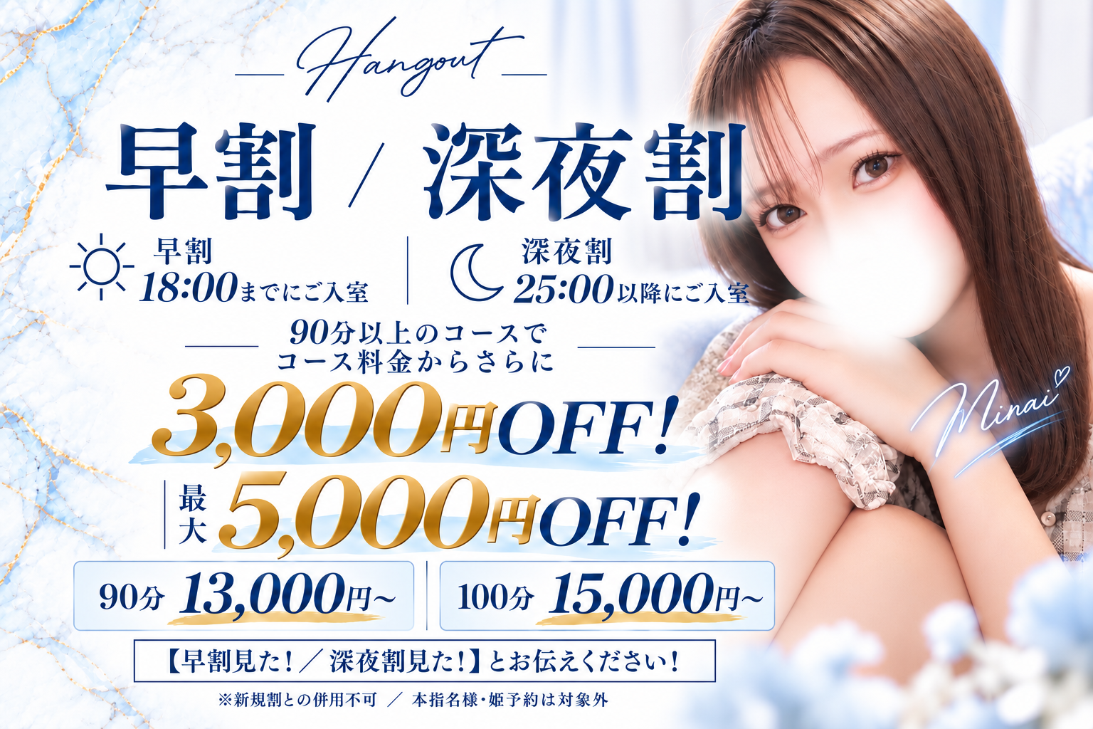 トップバナー | Hangout - ハングアウト -
