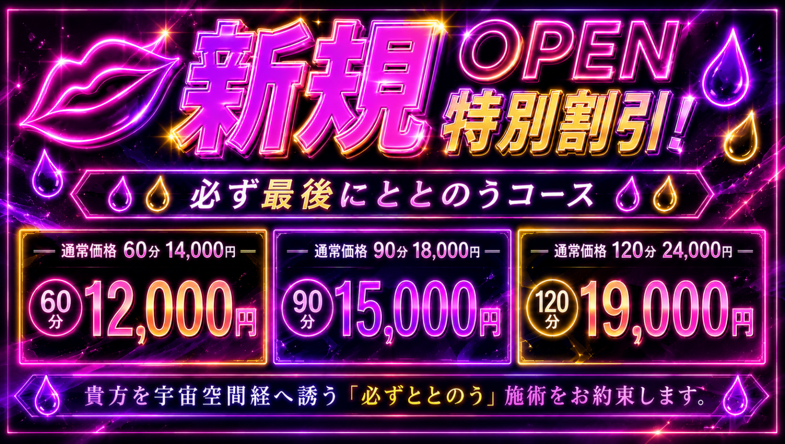 トップバナー | ととのいSPA
