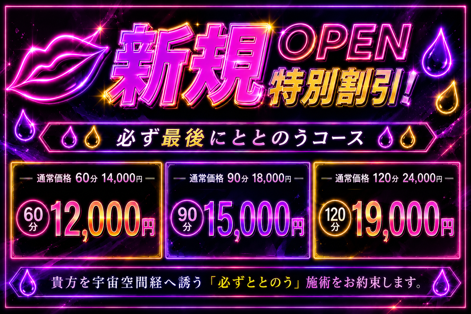 トップバナー | ととのいSPA