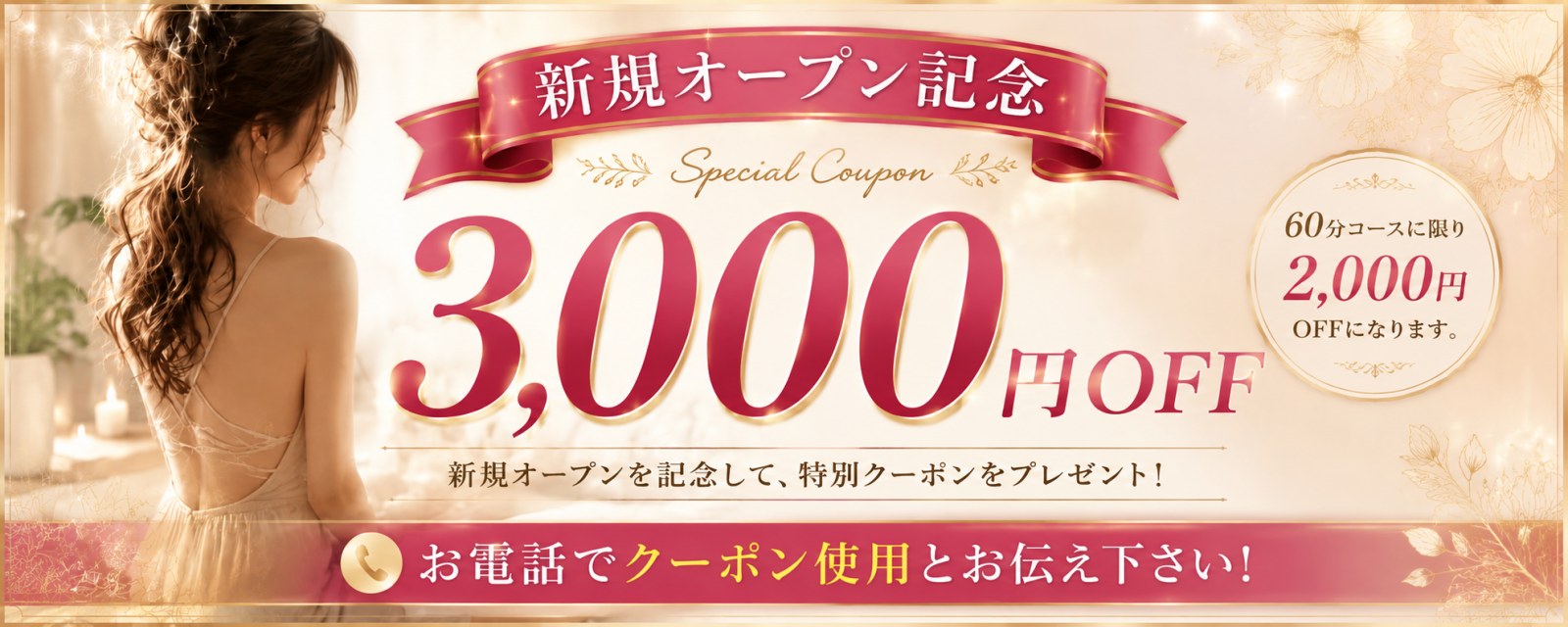 トップバナー | 極SPA YOGA いけないアルバイト〜昼下がりのセレブ妻たち〜