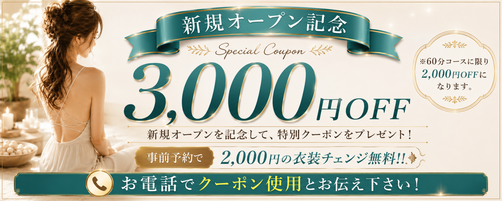 トップバナー | 出会い中毒〜昼下がりのセレブ妻たち〜
