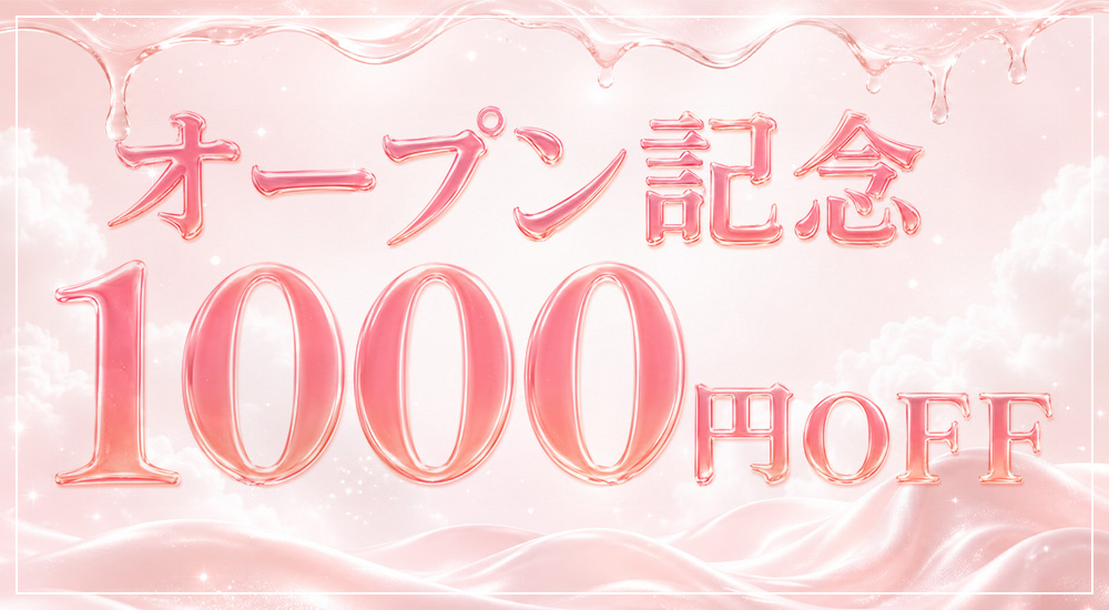 トップバナー | 密のスパ