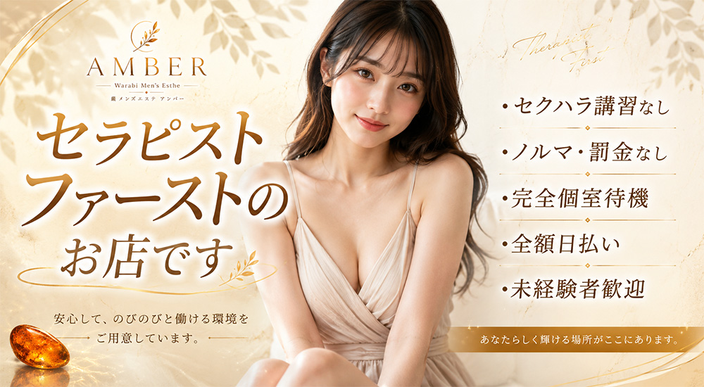 トップバナー | Amber -アンバー-