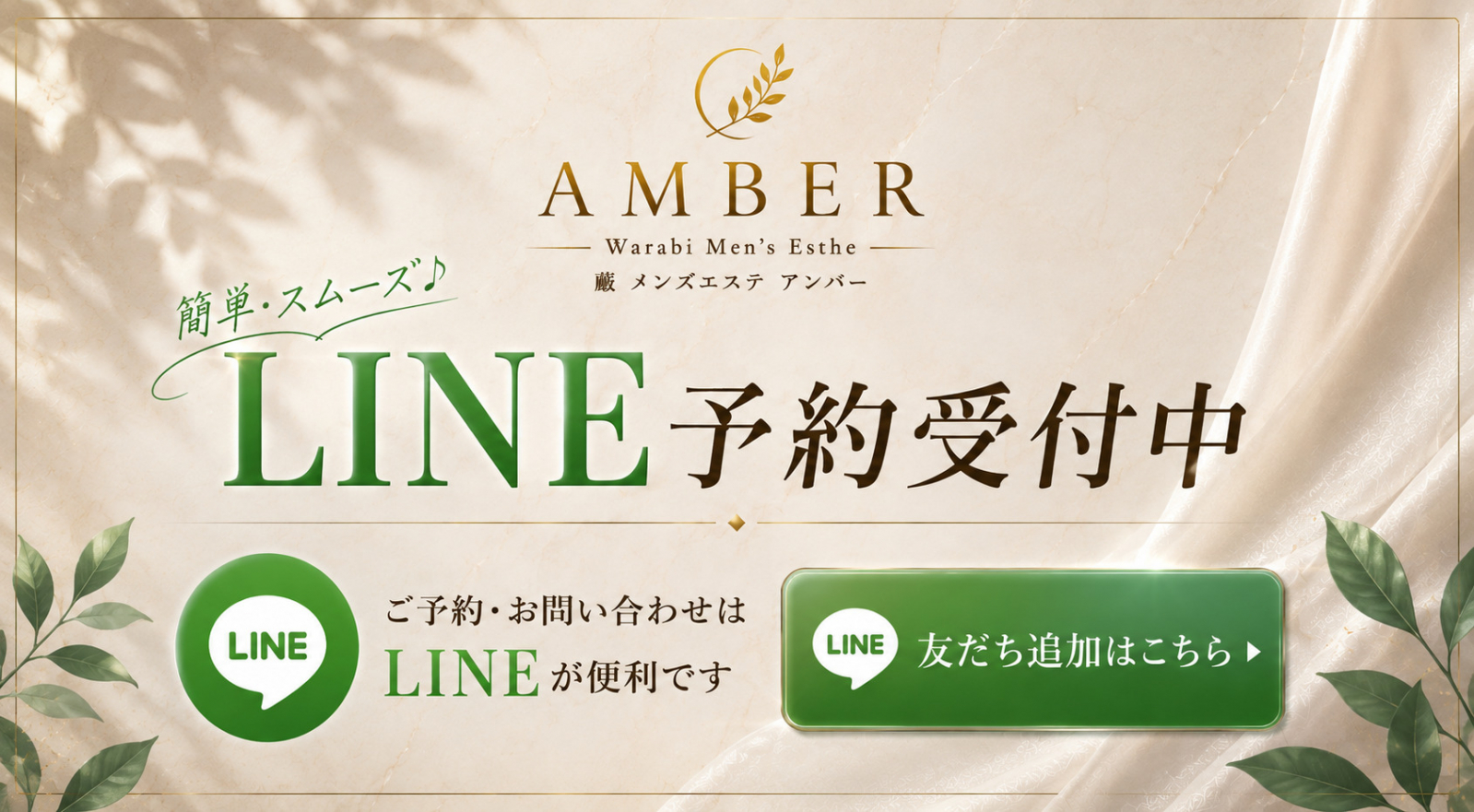 トップバナー | Amber -アンバー-
