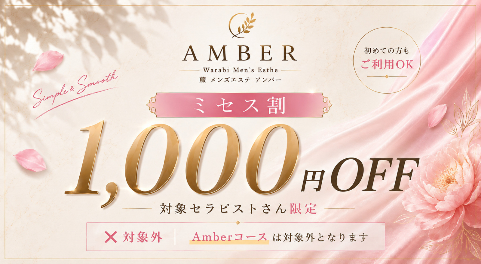 トップバナー | Amber -アンバー-