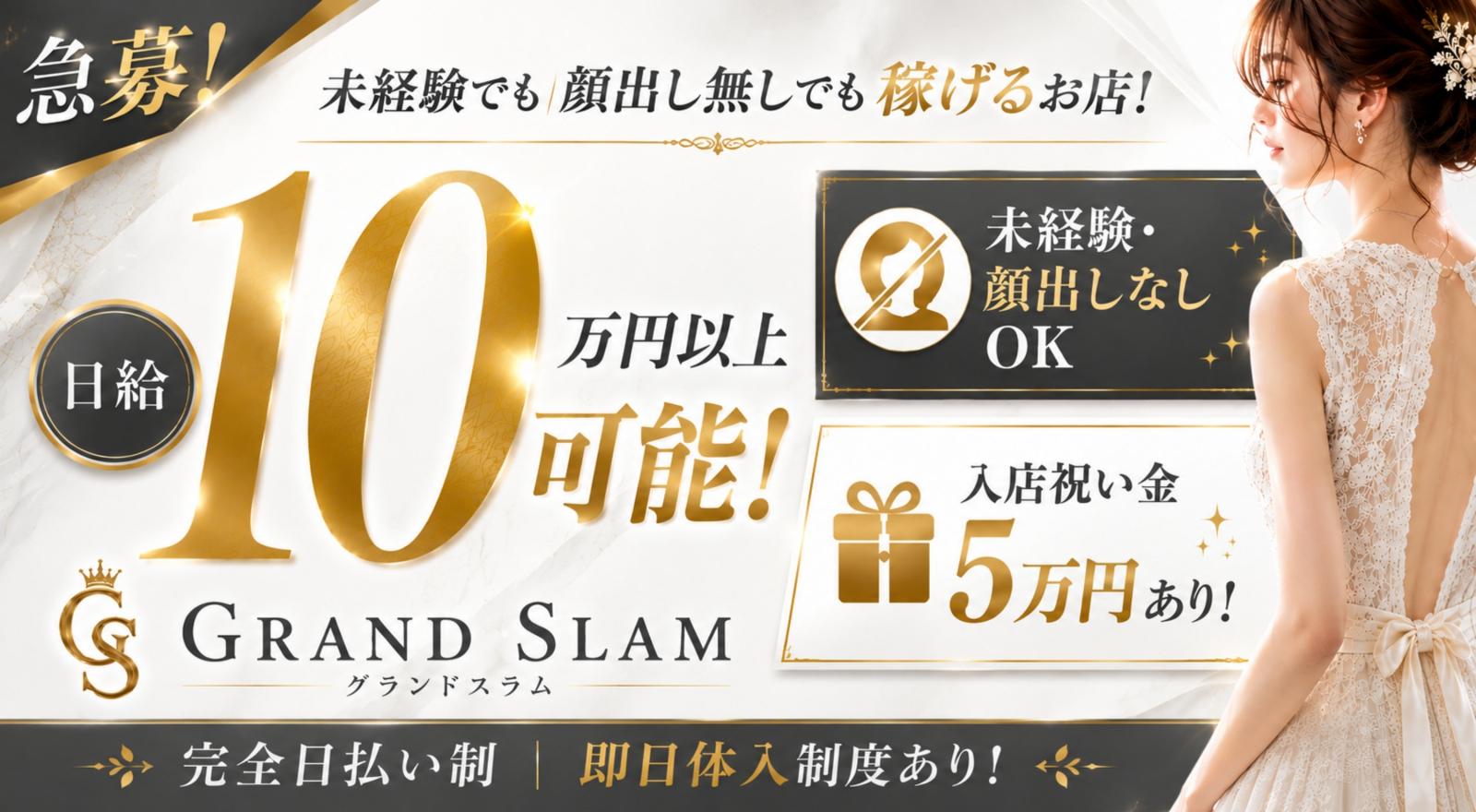 トップバナー | GRAND SLAM -グランドスラム-