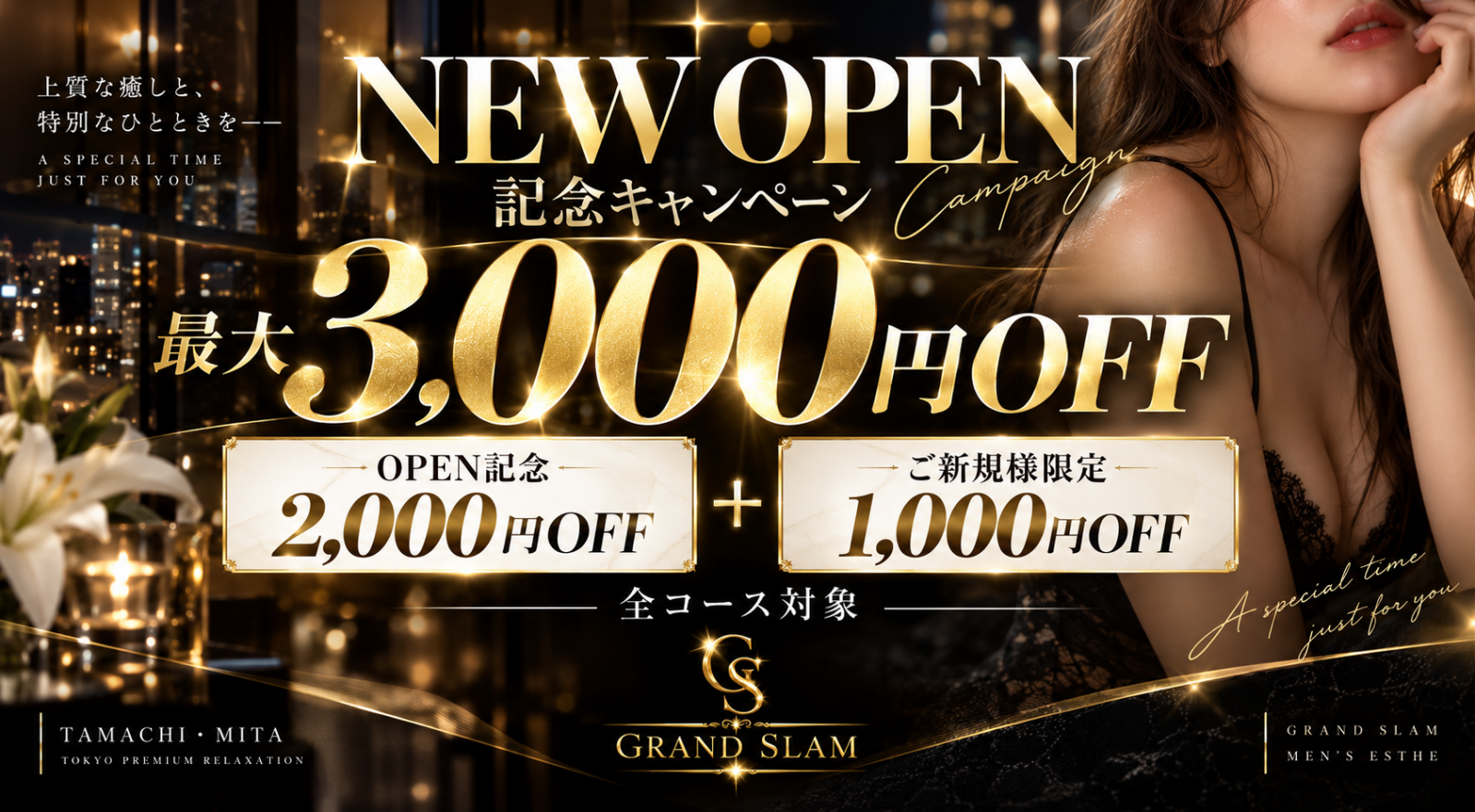 トップバナー | GRAND SLAM -グランドスラム-