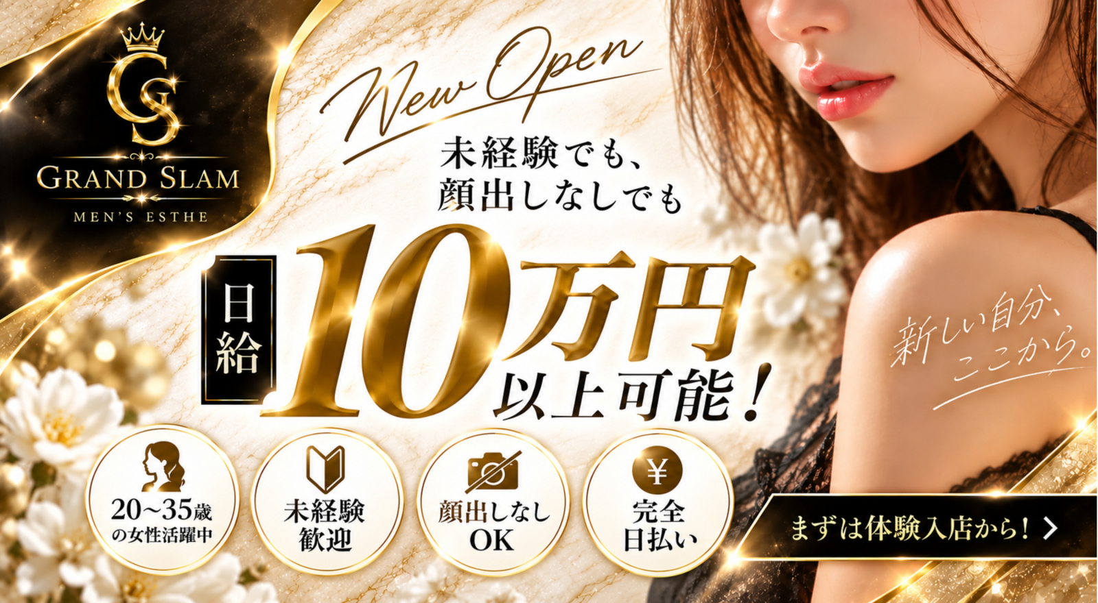 トップバナー | GRAND SLAM -グランドスラム-