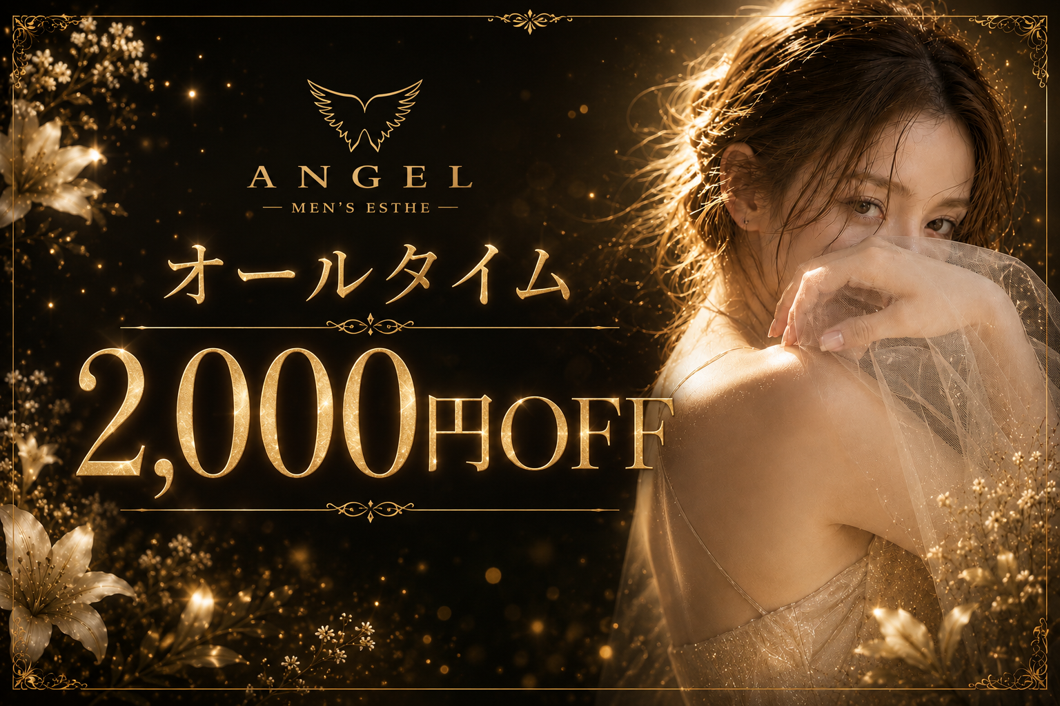 トップバナー | ANGEL