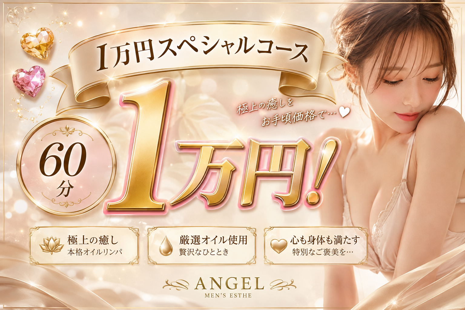 トップバナー | ANGEL