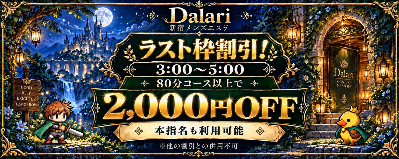 トップバナー | Dalari（だらり）