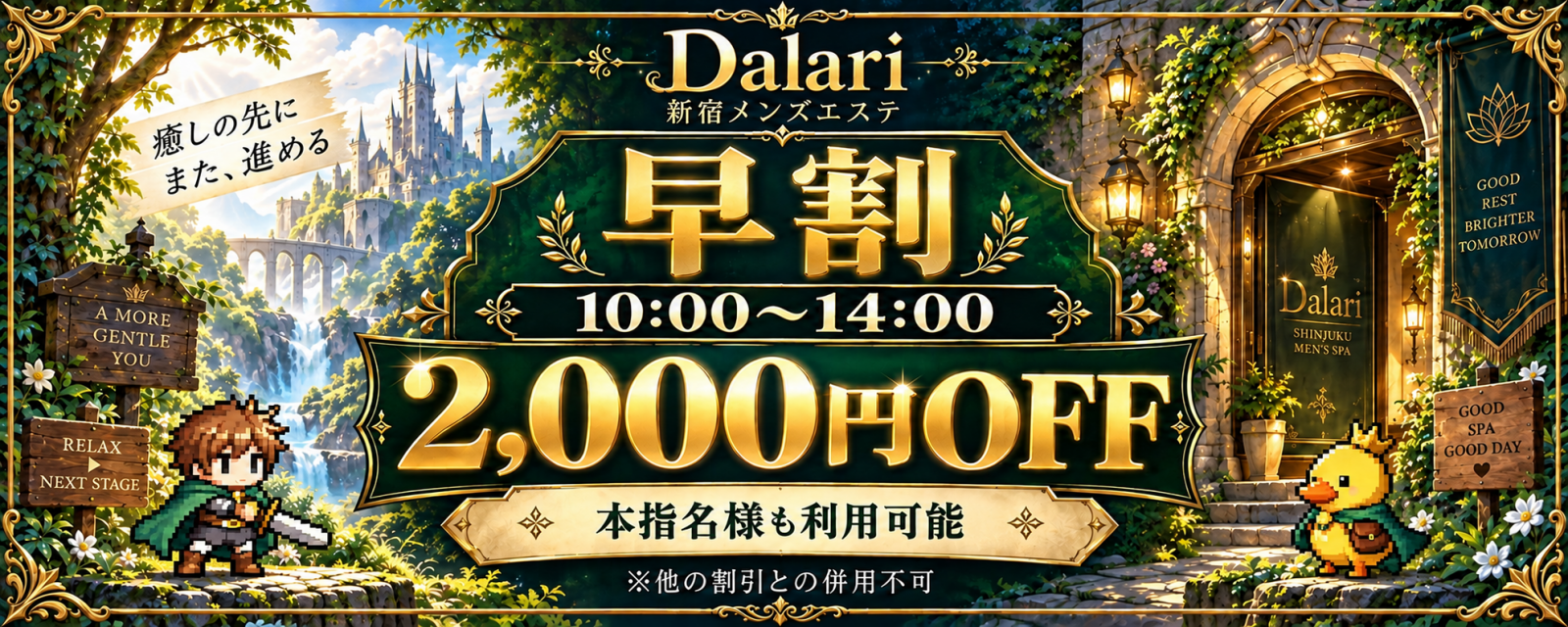 トップバナー | Dalari（だらり）