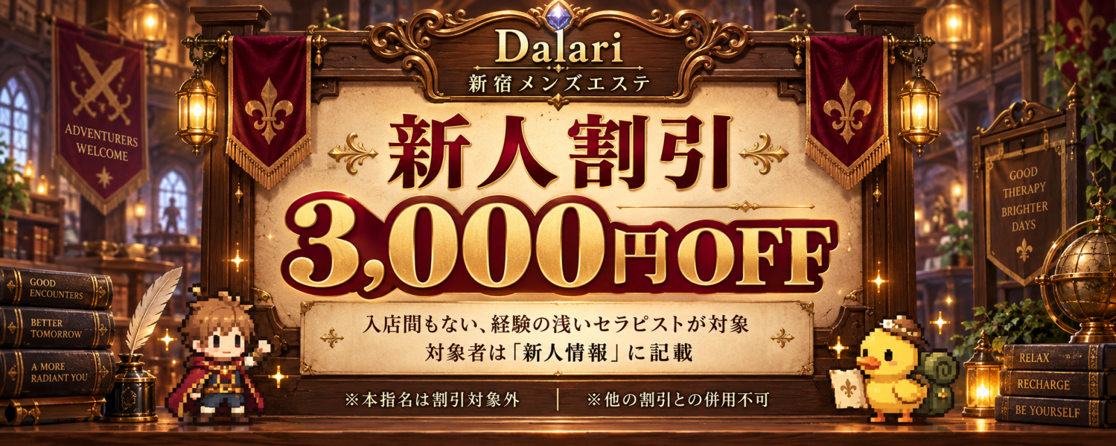 トップバナー | Dalari（だらり）