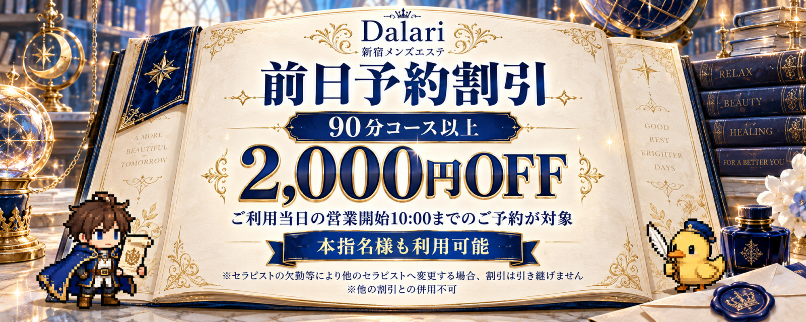 トップバナー | Dalari（だらり）