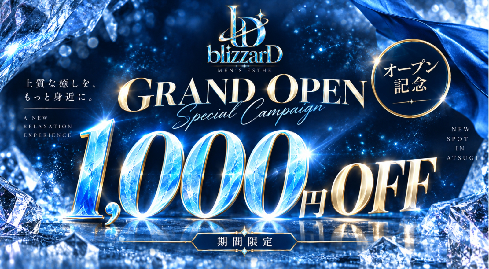 トップバナー | blizzarD（ブリザード）