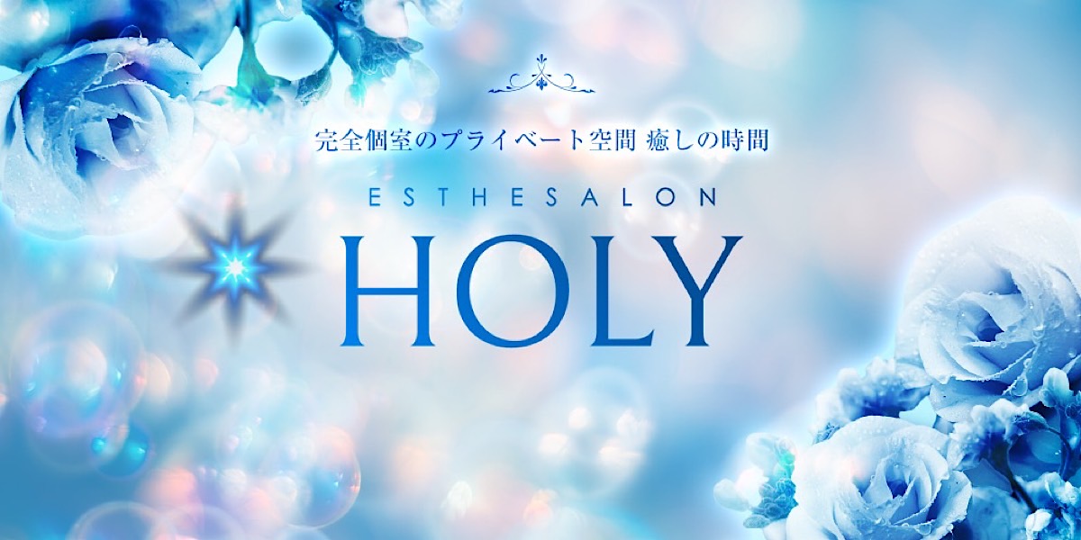 求人情報｜HOLY