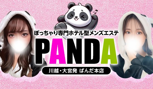 もえさんのプロフィール｜ぽっちゃり専門ホテル派遣型メンズエステ｜川越・大宮発【ぱんだ本店】