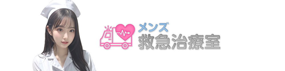 えまさんのプロフィール｜一宮エリア・羽島エリア・岐阜エリアメンズエステ｜メンズ救急治療室