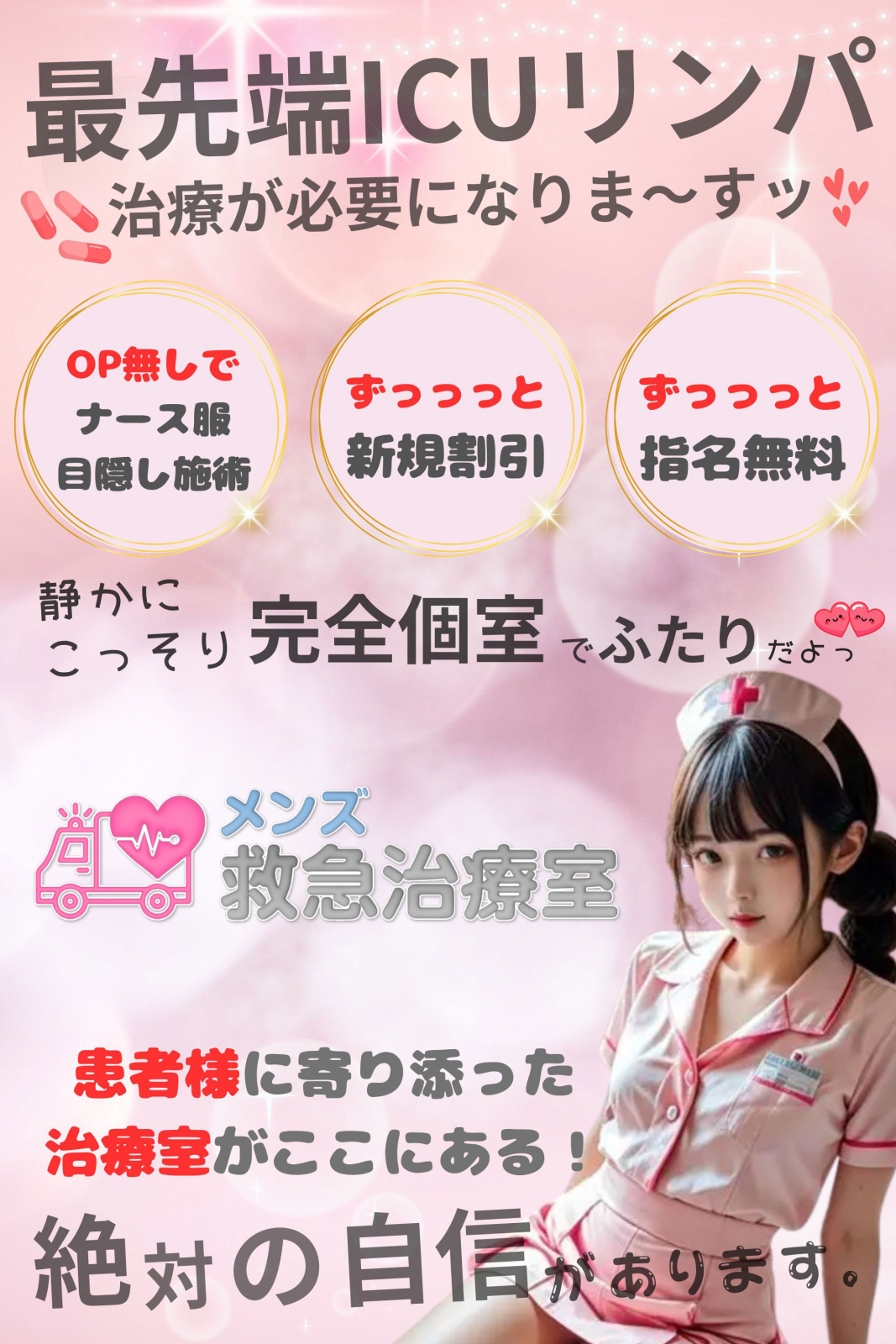 えまさんのプロフィール｜一宮エリア・羽島エリア・岐阜エリアメンズエステ｜メンズ救急治療室