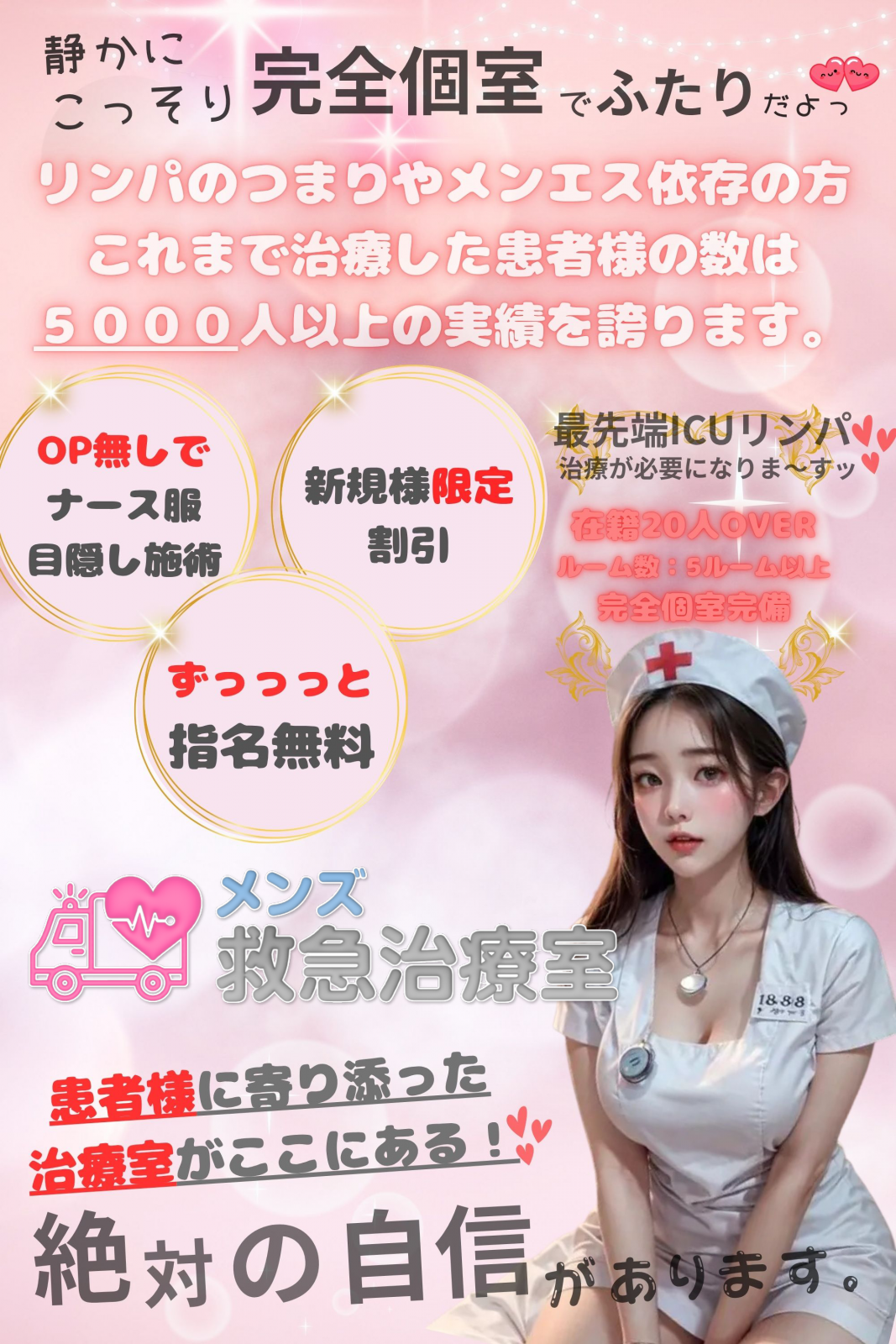 みなみさんのプロフィール｜一宮エリア・羽島エリア・岐阜エリアメンズエステ｜メンズ救急治療室
